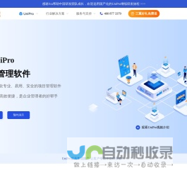 好项目管理软件,jira部署搭建,禅道pingcode,bug管理及协同工具-北京新享科技