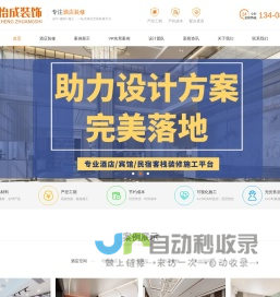 成都酒店装修公司_酒店装修设计_酒店翻新改造升级【金怡成装饰】四川金怡成建筑装饰工程有限公司